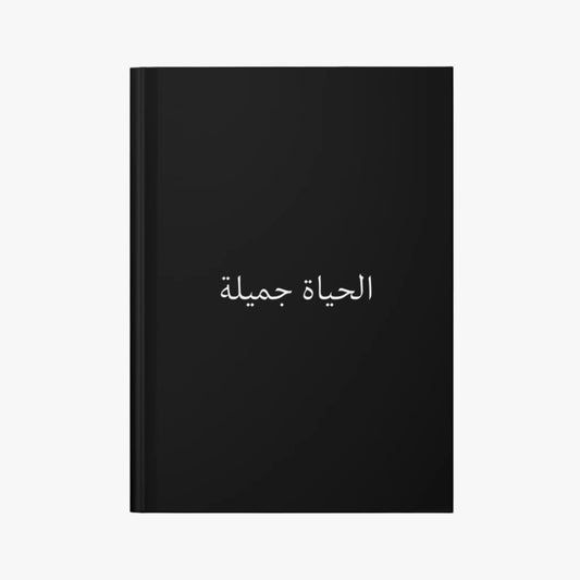 LIFE IS BEAUTIFUL ARABIC JOURNAL